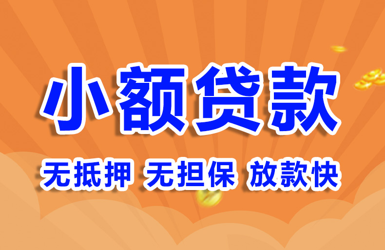 北京大额生意私借空放贷款